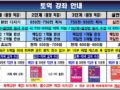06월 토익 강좌 안내 (※휴대폰에서는 가로 보기로 보세요)