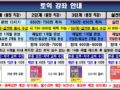 09월 토익 강좌 안내 (※휴대폰에서는 가로 보기로 보세요)