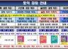 09월 토익 강좌 안내 (※휴대폰에서는 가로 보기로 보세요)
