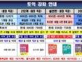 10월 토익 강좌 안내 (※휴대폰에서는 가로 보기로 보세요)