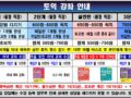 10월 토익 강좌 안내 (※휴대폰에서는 가로 보기로 보세요)