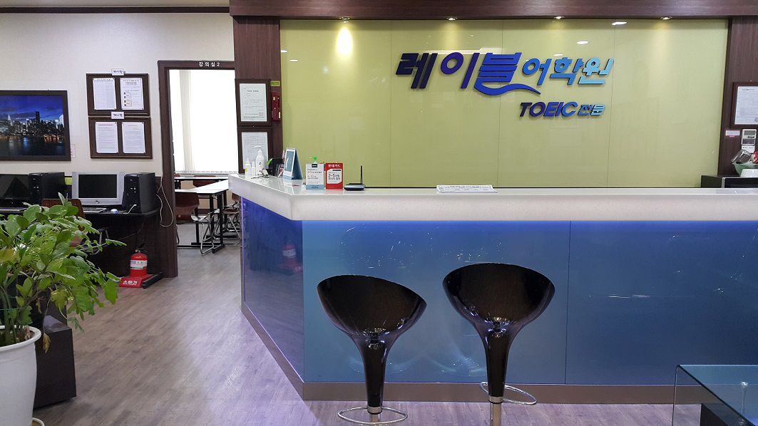 안내 데스크